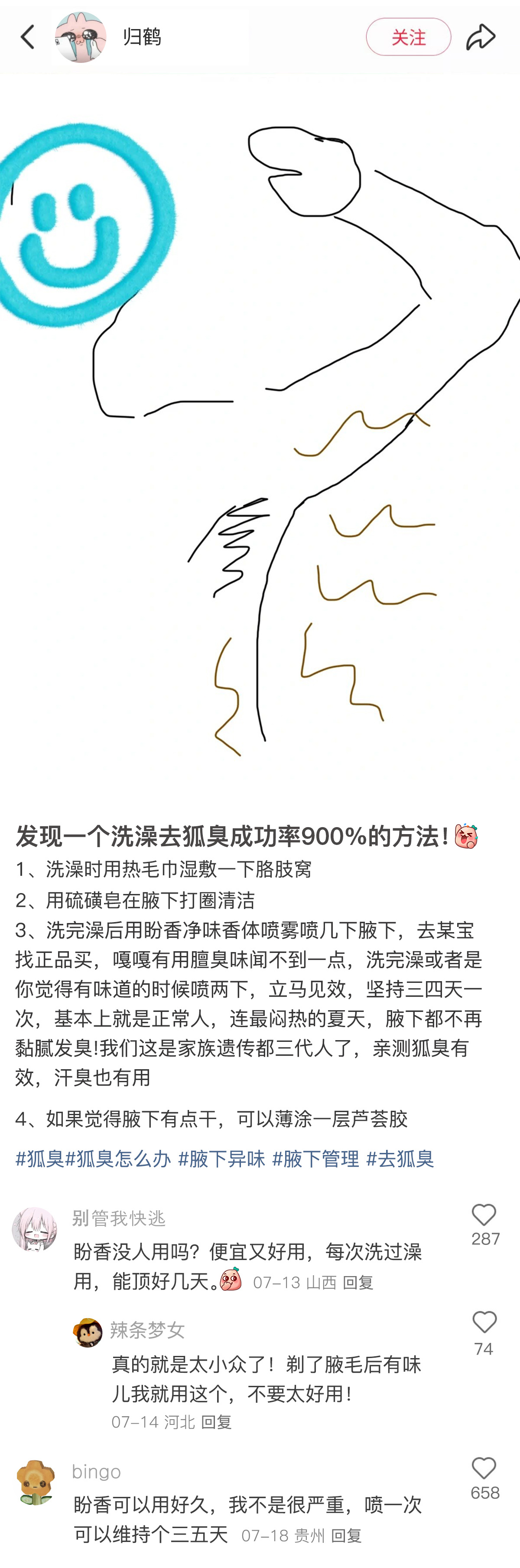 还是中国网友方法多！ 