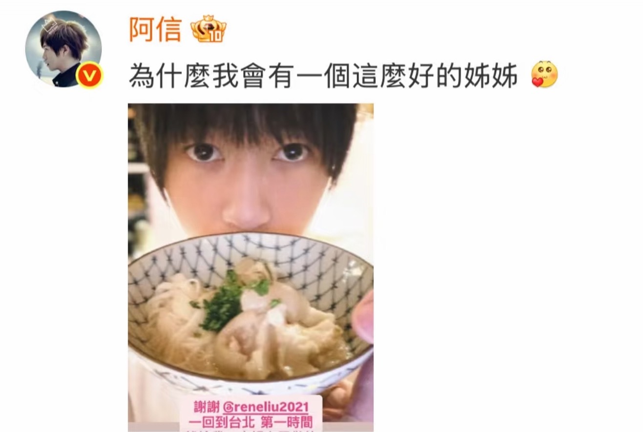 刘若英给阿信做猪脚面线阿信：谢谢刘若英，一回到台北，第一时间就给我一大锅自己做的