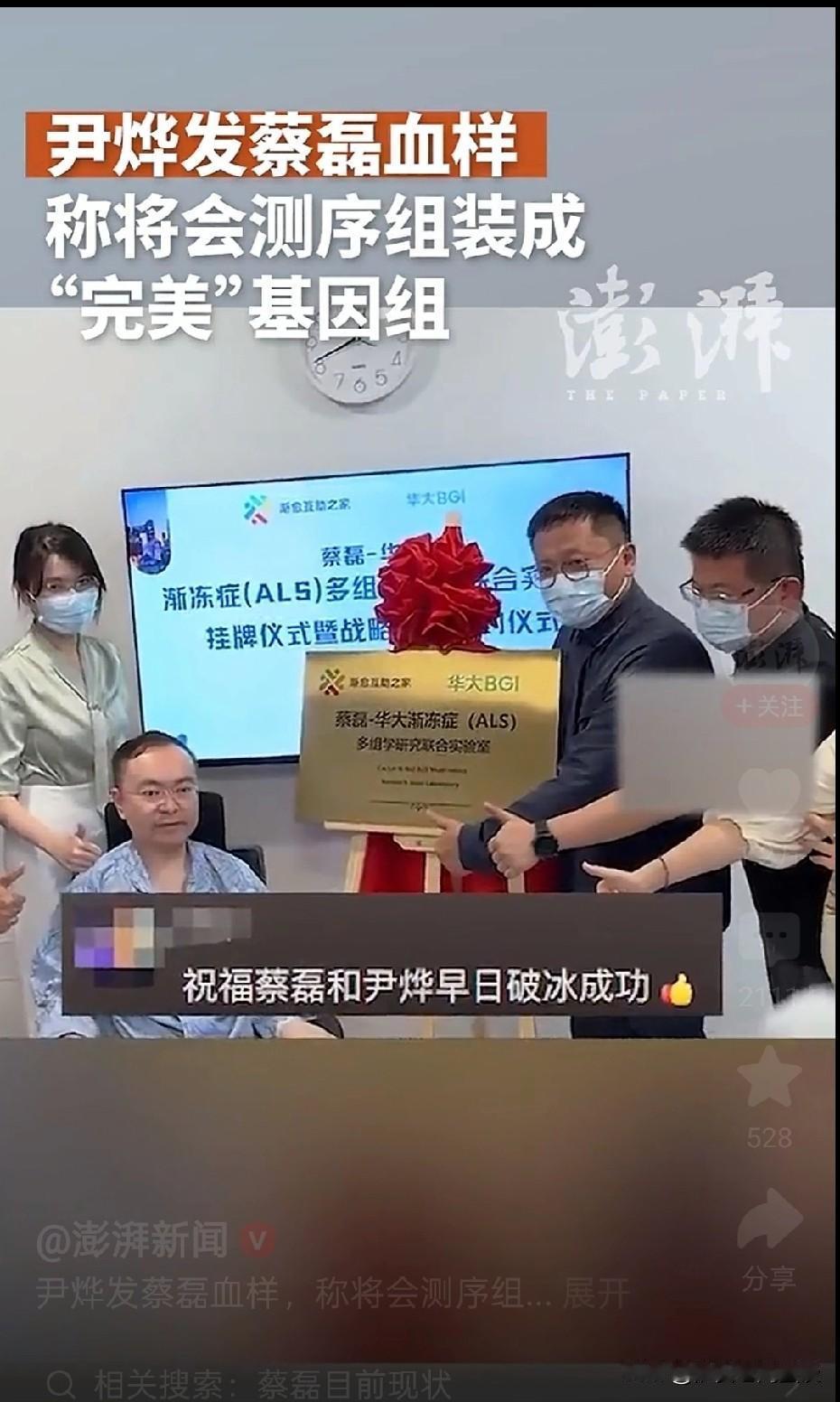 尹烨晒出蔡磊血样称继续作战！12月23日晚，华大集团CEO尹烨微博晒出蔡磊的血液