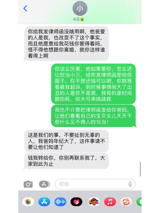 治理第三者，恭喜原配成功让小三还钱