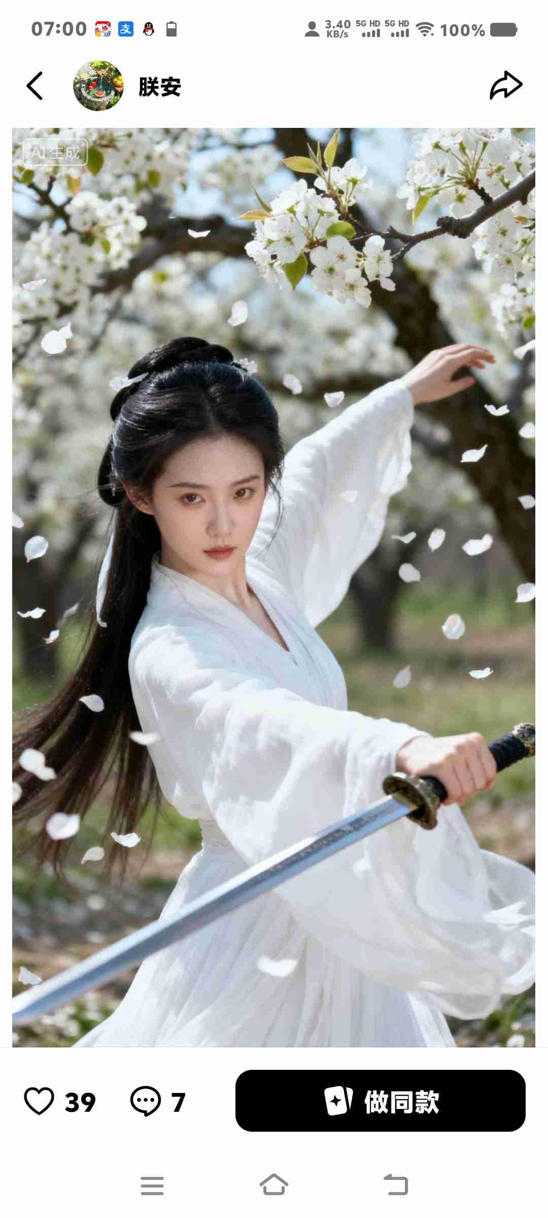 我的今日状态：😁轻松愉快
我这里的天气：☀️晴天