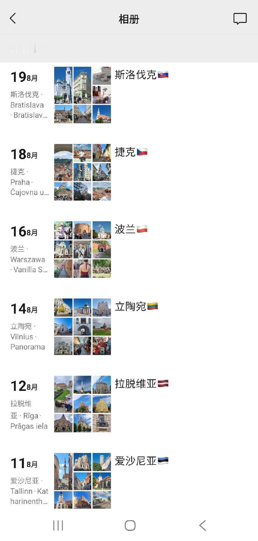 这样的朋友圈

你会反感吗 ？？