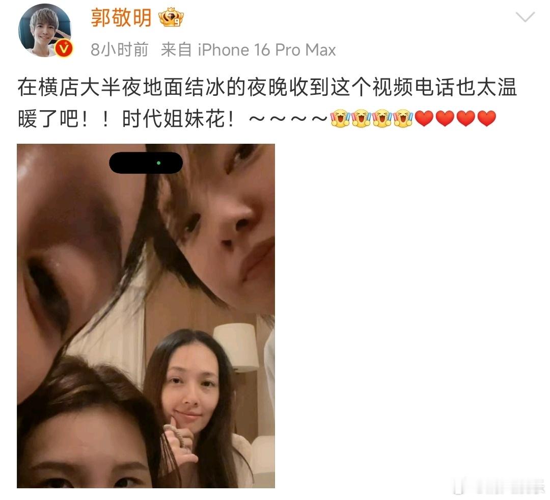 杨幂郭采洁郭碧婷谢依霖同框  杨幂 郭采洁 郭碧婷 谢依霖同框啦，时代姐妹花重聚