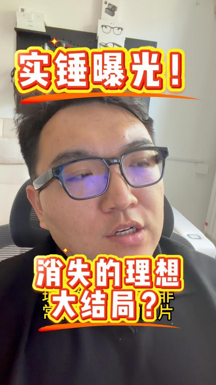 消失的理想，终于大结局了。车主的主观恶意，机关算尽，完全值得一幅银手镯。 