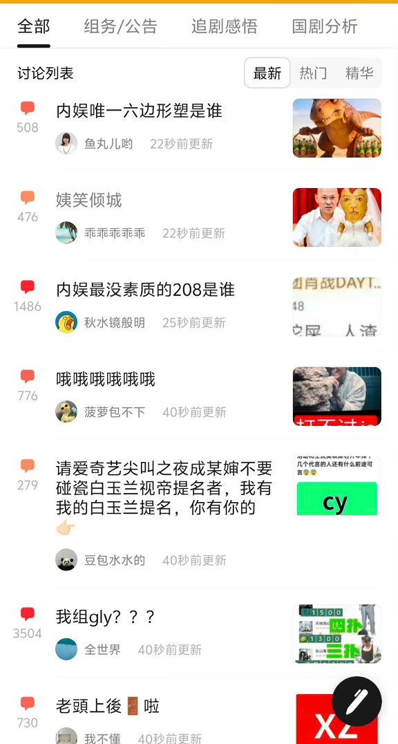 🍉国产剧组发生啥了 