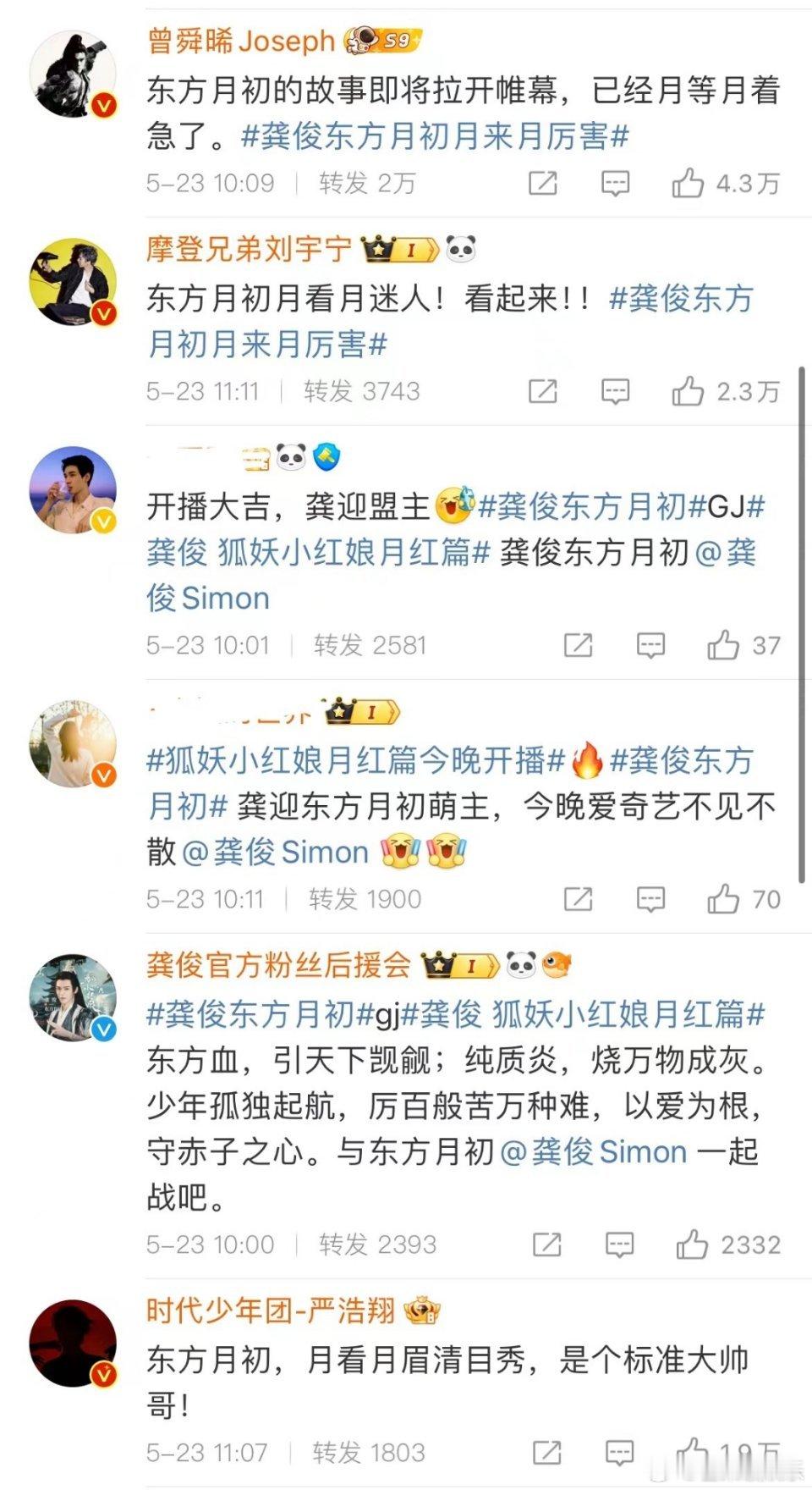 #龚俊转发区##龚俊 版权救了我们#龚俊转发区好多人啊 哈哈哈哈哈哈哈不得不说龚