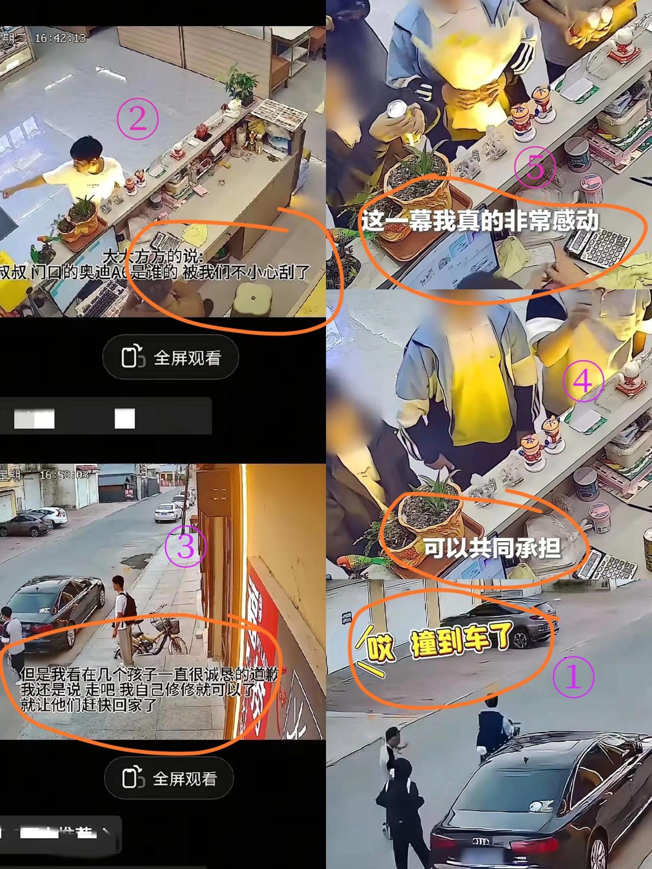 火到央视新闻了！

黑龙江哈尔滨，一个男孩骑着车不小心蹭到了路边停着的奥迪车，同