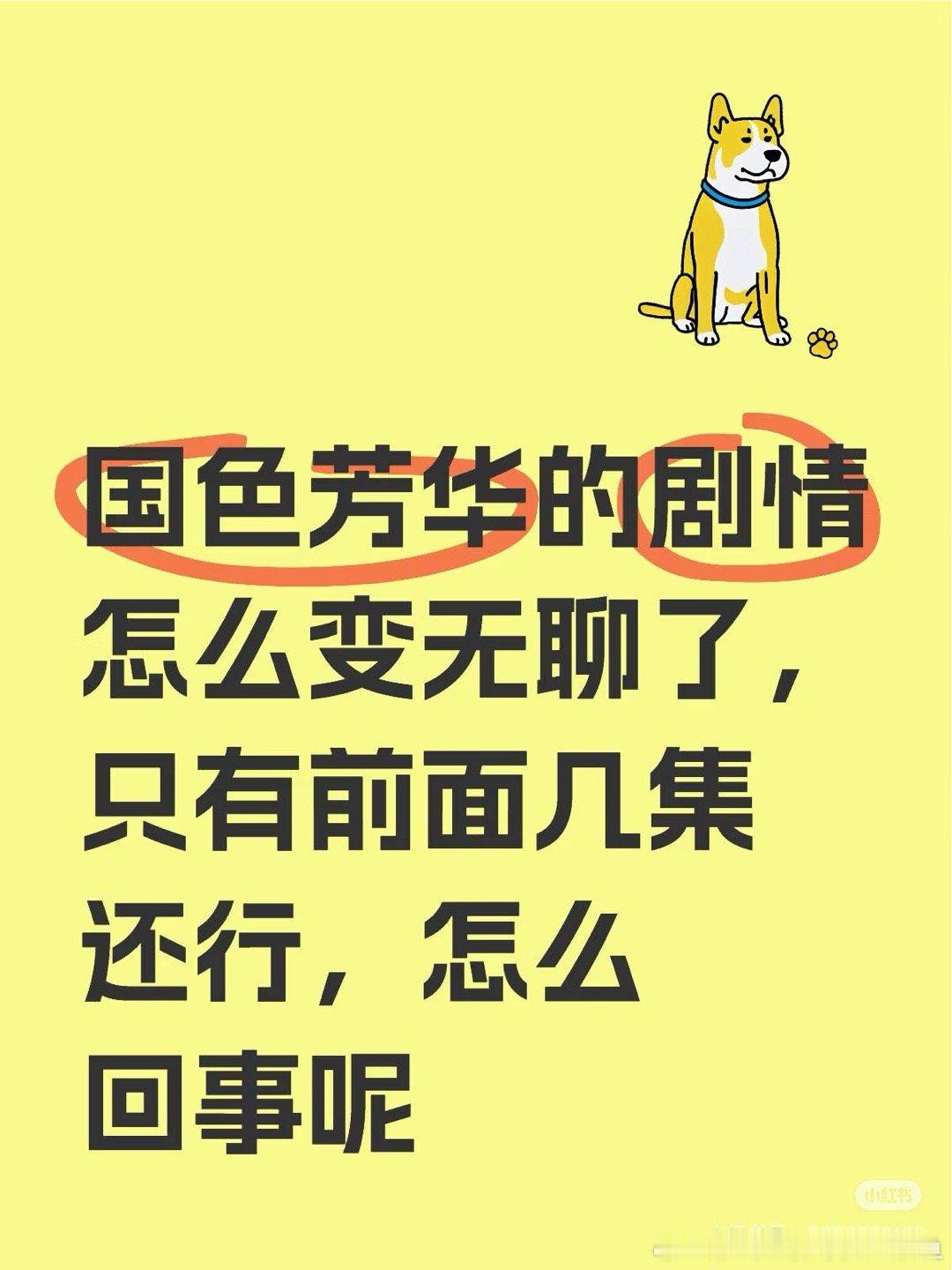 左眼悲伤 右眼震惊 大胆开麦国色芳华有权有势偶尔英雄救美的男一 被家里掌控的男二