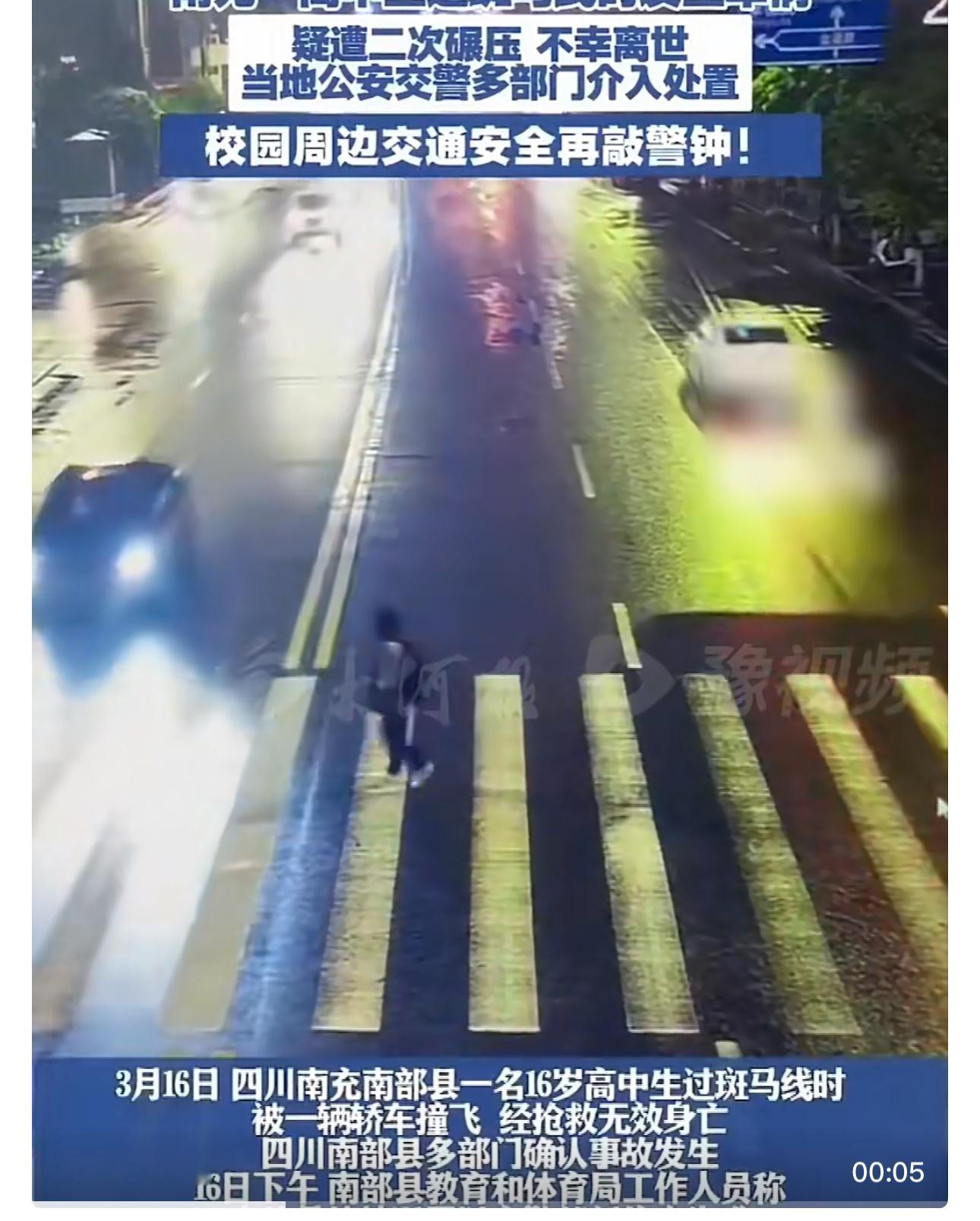 孩子已经很小心的在过斑马线了，唉……看见斑马线先减速，这应该是每一个驾驶员的常识