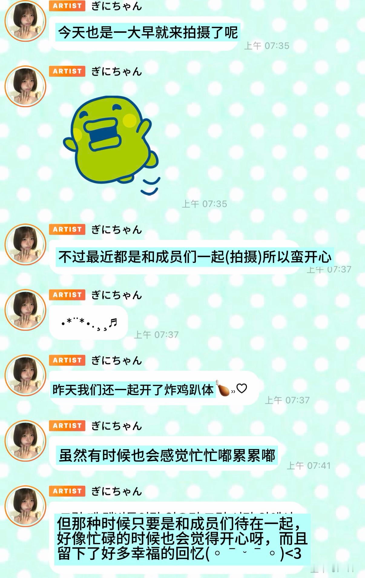 孩子们昨天一起开了炸鸡party呀被爱之棉被盖住包裹的世界