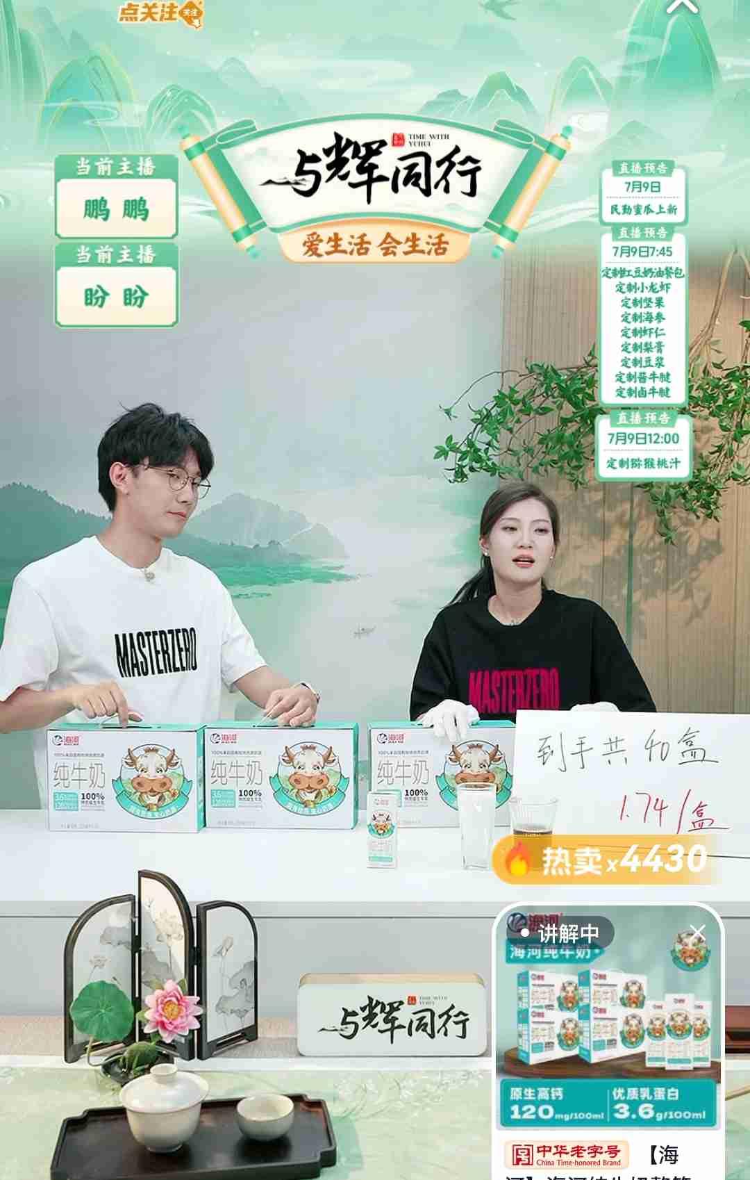 鹏鹏来接班，盼盼讲牛奶，跟鹏鹏又聊到小时候的事情。

盼盼说自己小时候和奶粉很厉