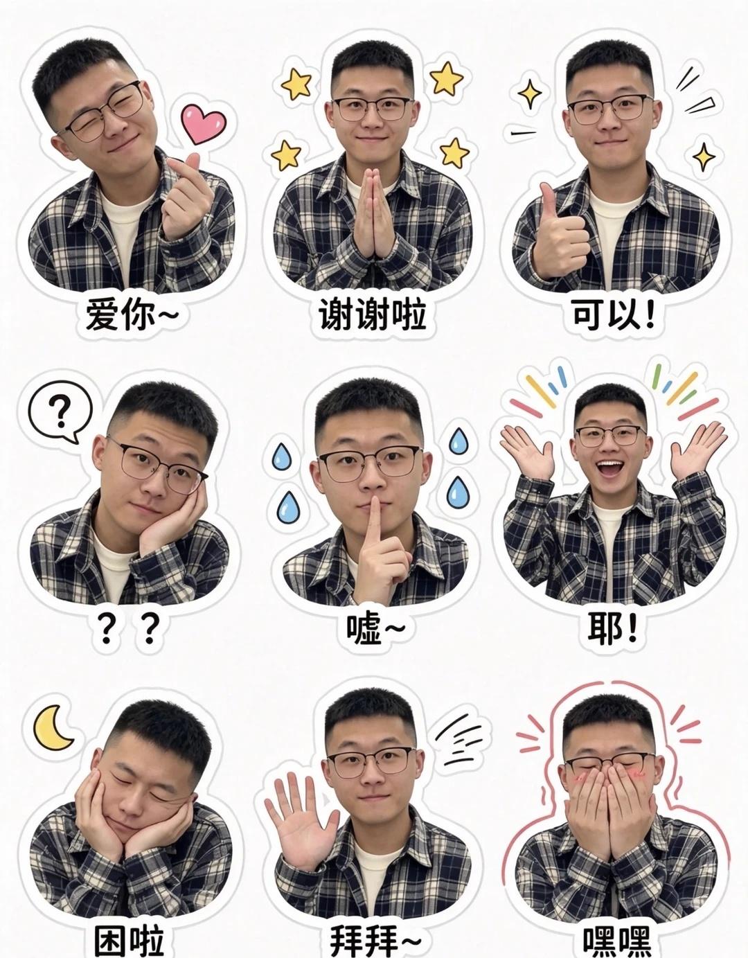 get到表情包贴纸了！
可爱贴纸 表情包 DIY表情包 一种很新的拍照方式 大头