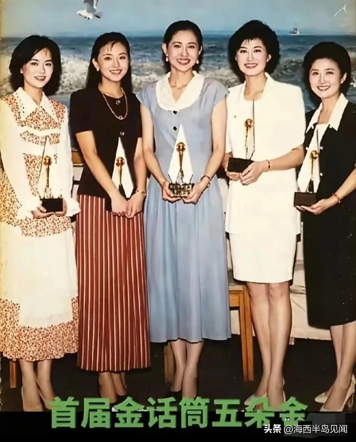 1993年，首届金话筒奖，主持人“五朵金花”的一张合影。这张首届金话筒的老合影，