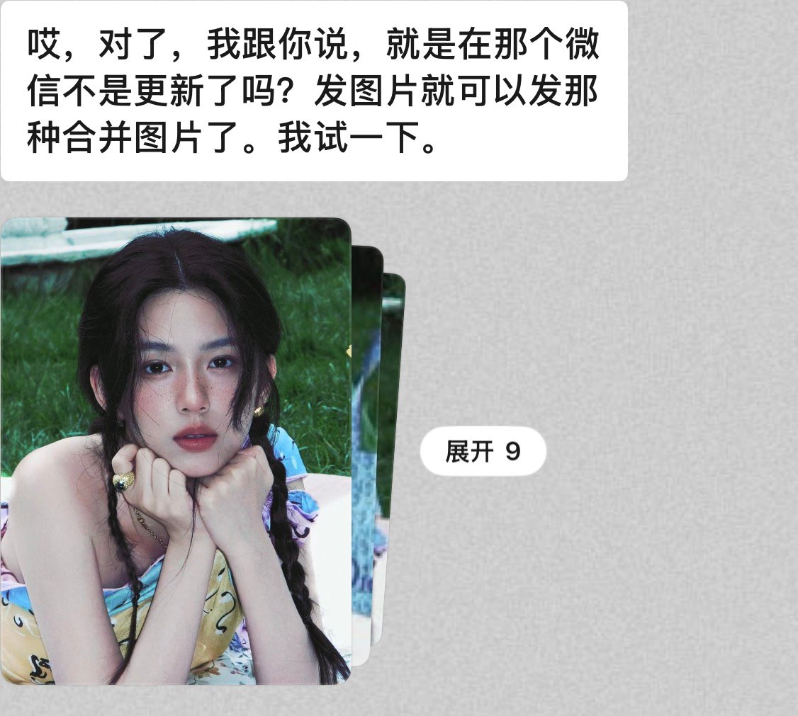 这功能不错 女鹅贵卡既视感 