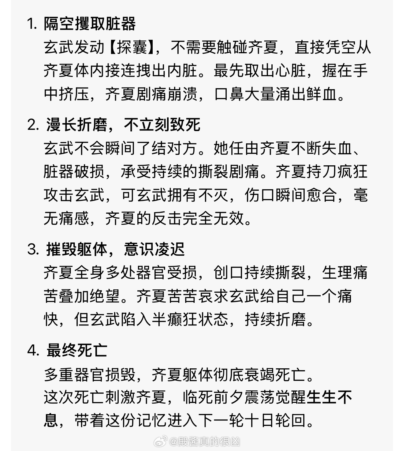 这是真虐杀 
