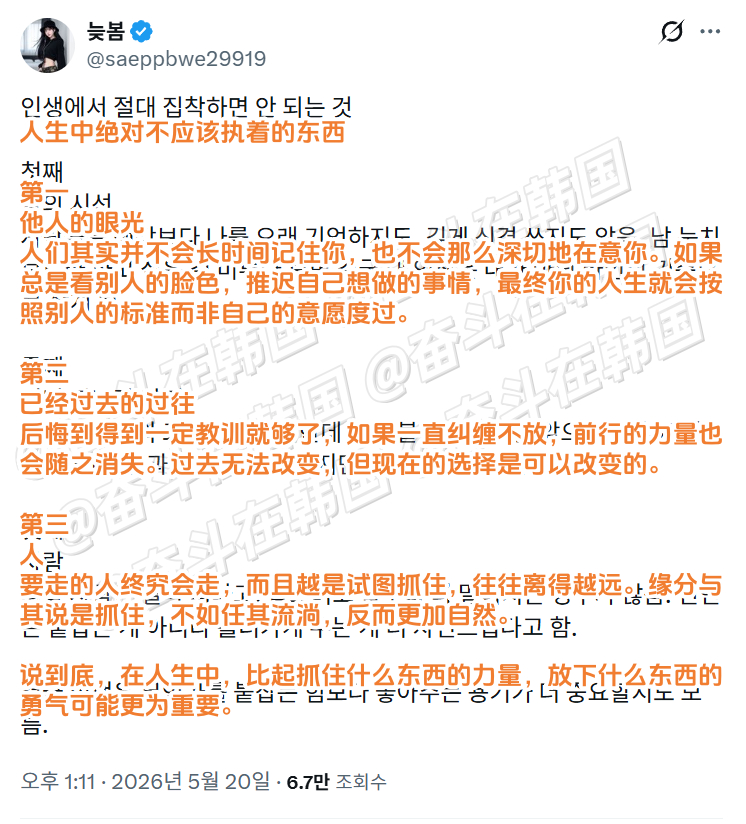 人生中绝对不应该执着的东西 海外新鲜事 热点现场