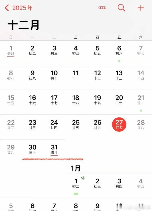 晚上22:05   用大涨来迎接新年？ A股跨年还剩2个交易日！刚才看了一下日历