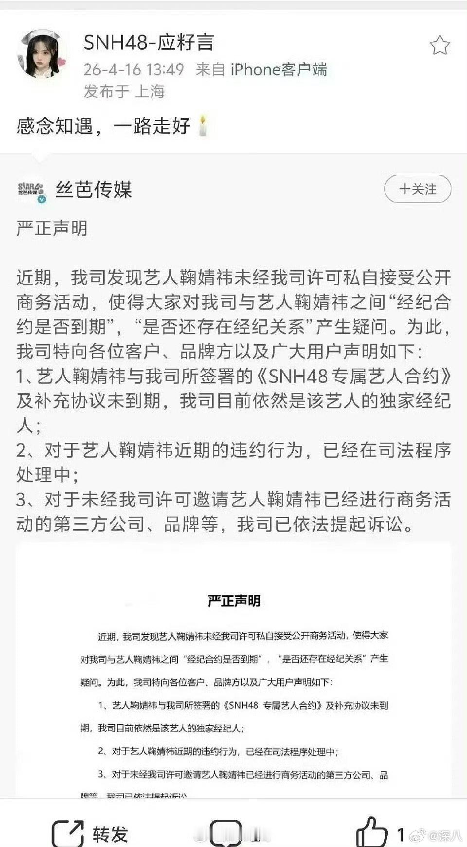 应籽言转错王子杰讣告应籽言转错丝芭总裁王子杰讣告 应籽言转错王子杰讣告，我不行了