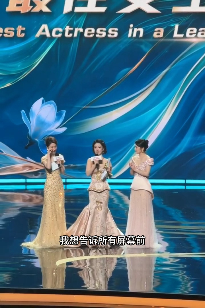 我紫说获奖感言的时候连白玉兰主持人都流泪了谁能不动容杨紫白玉兰视后