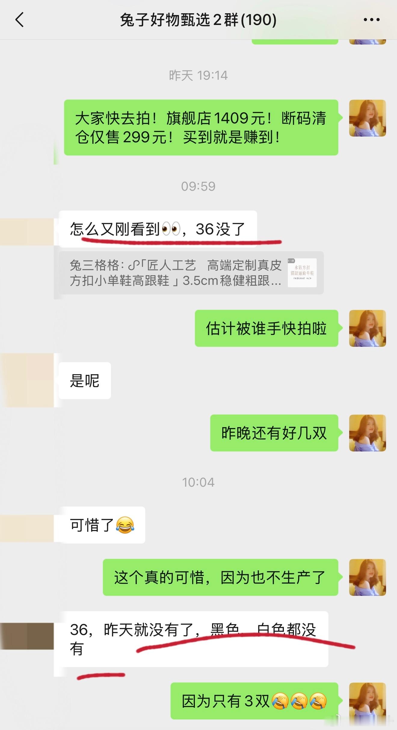 在购物群里蹲守着。就能第一时间捡漏。 ​​​