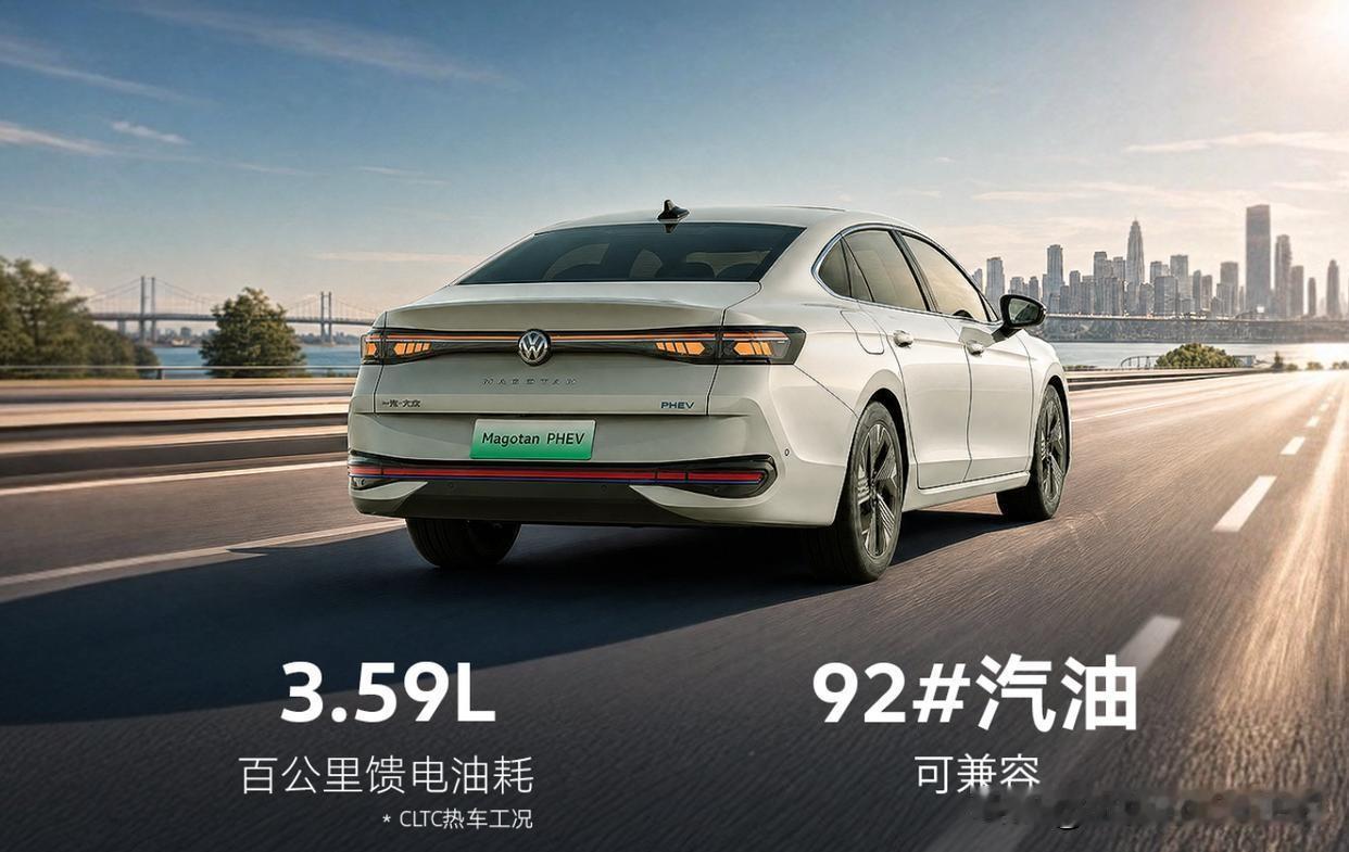 迈腾PHEV黄金超混真的把省油、智能、颜值焊死了, 兄弟们，6月8日预售，25日