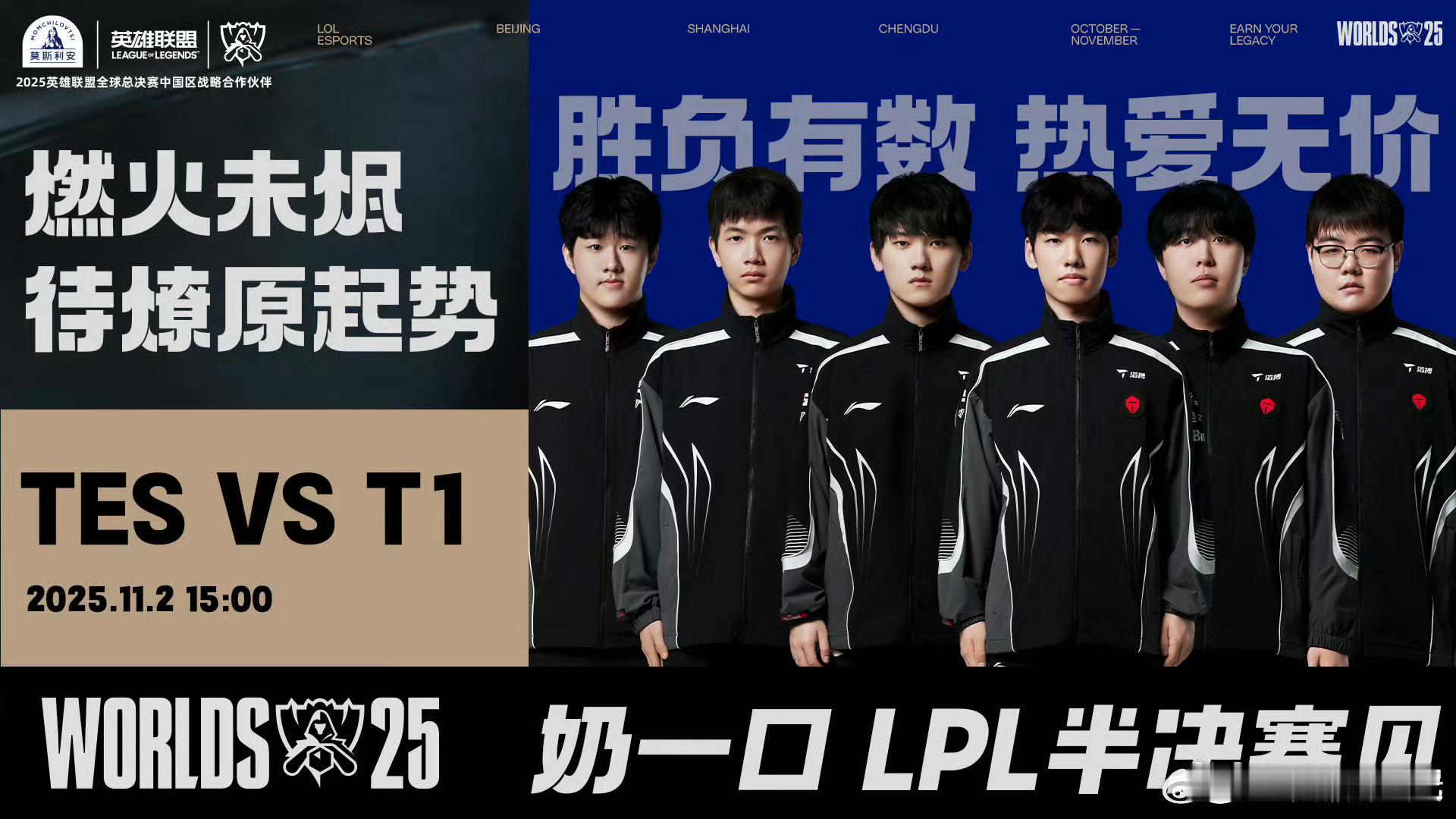 2025全球总决赛  距离2025英雄联盟全球总决赛开赛的钟声即将敲响，作为早已