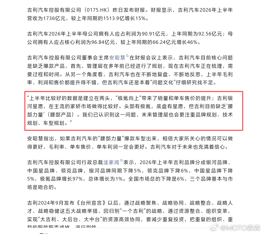 省流：点你呢，领克叉腰肌还得练大v聊车