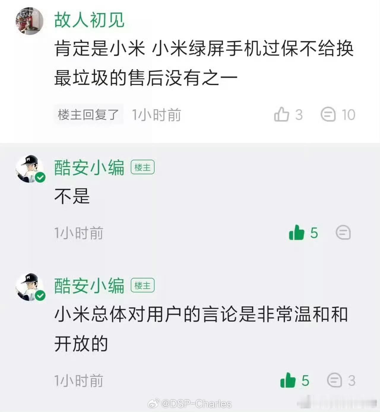 来自酷安小编的肯定。说实话，虽然有些人喜欢什么锅都甩给小米，但是你从全网都在骂小