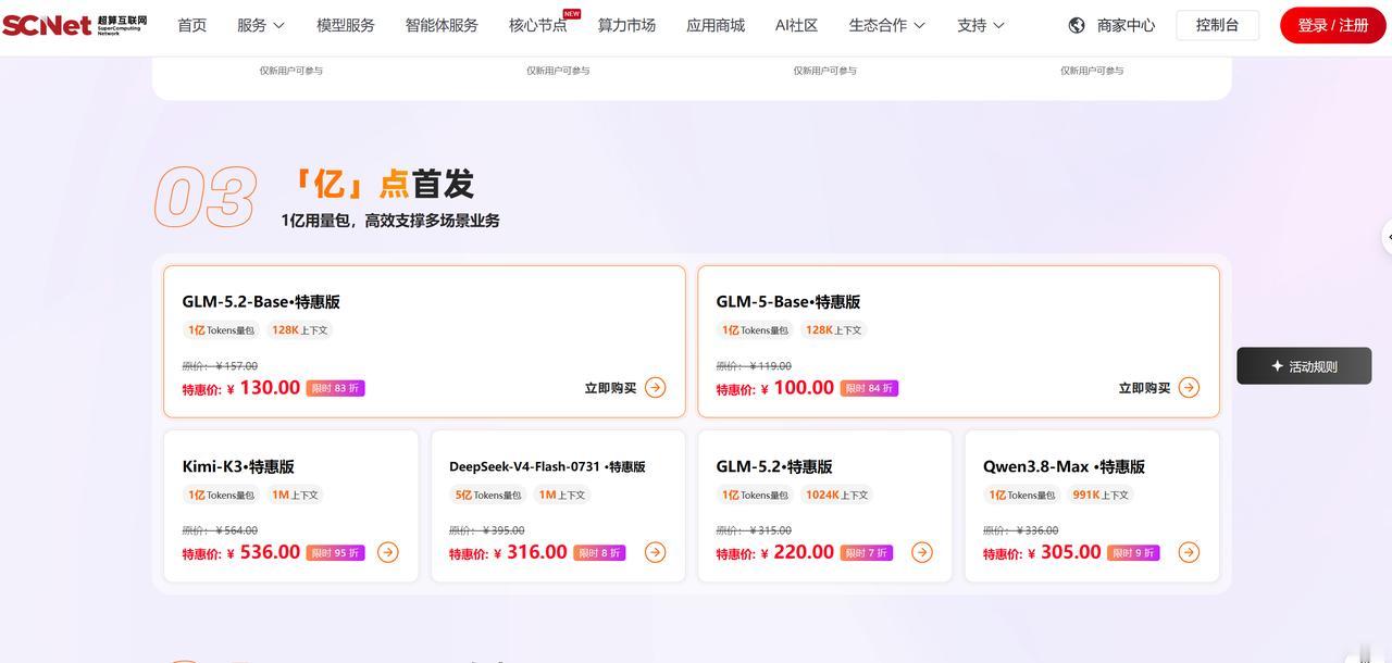 给正在为选模型发愁的开发者：这篇带你逛一逛刚开业的"大模型超市"。
过去选模型，