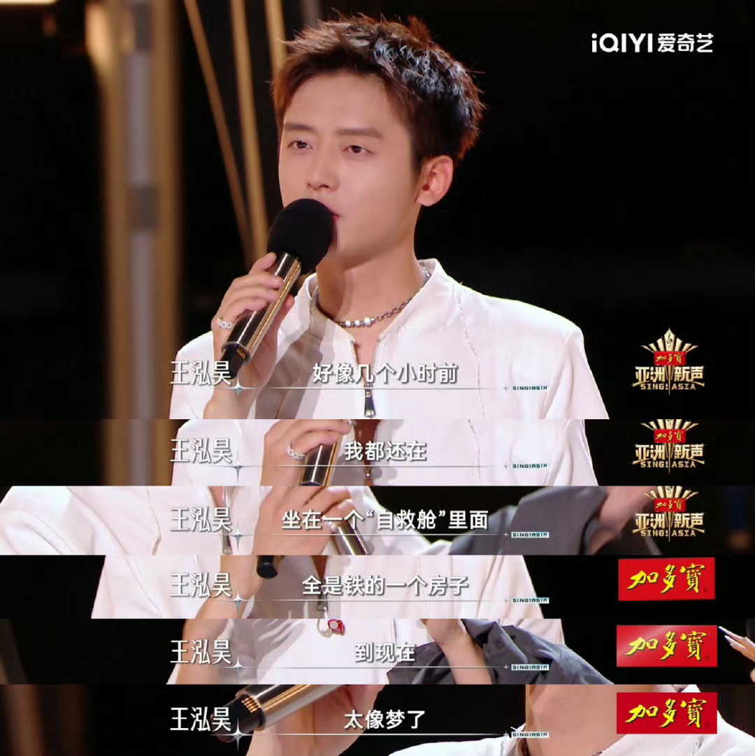 王泓昊首个中国歌王 偏偏是你最争气[打call] ​​​