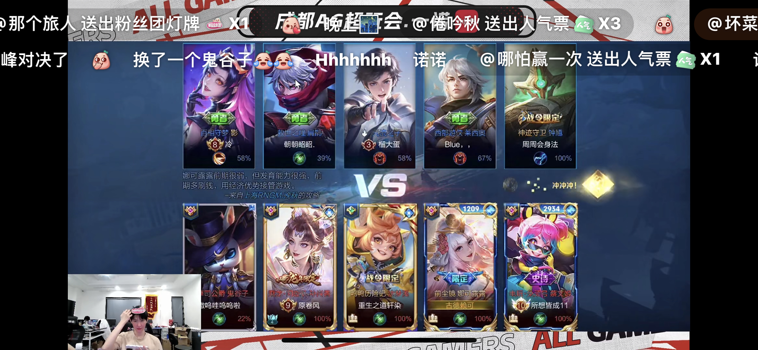 AG超玩会  今晚 