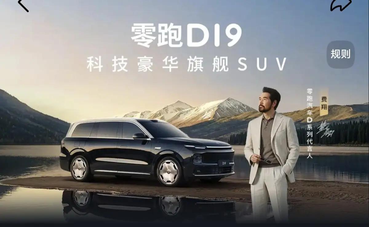 万万没想到，零跑汽车这么牛！
2024年——卖29.37万辆
2025年——卖5