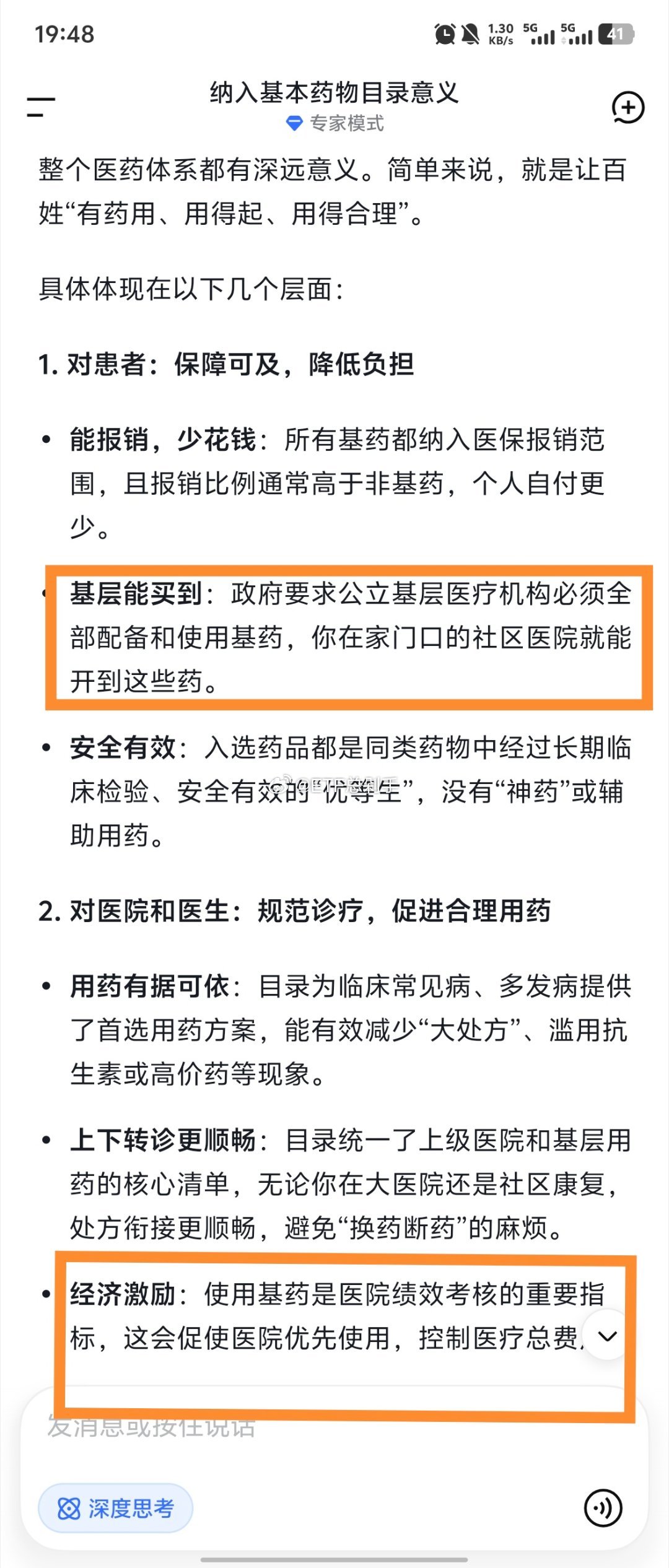 公司拳头产品已纳入“国家基本药物目录（2026年版）”，短期还有啥催化没，没有就