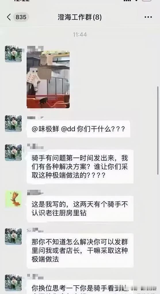 “狗”与“外卖骑手”不得入内。
很难想象，现在生活中，还会发生这种事情，都是出来