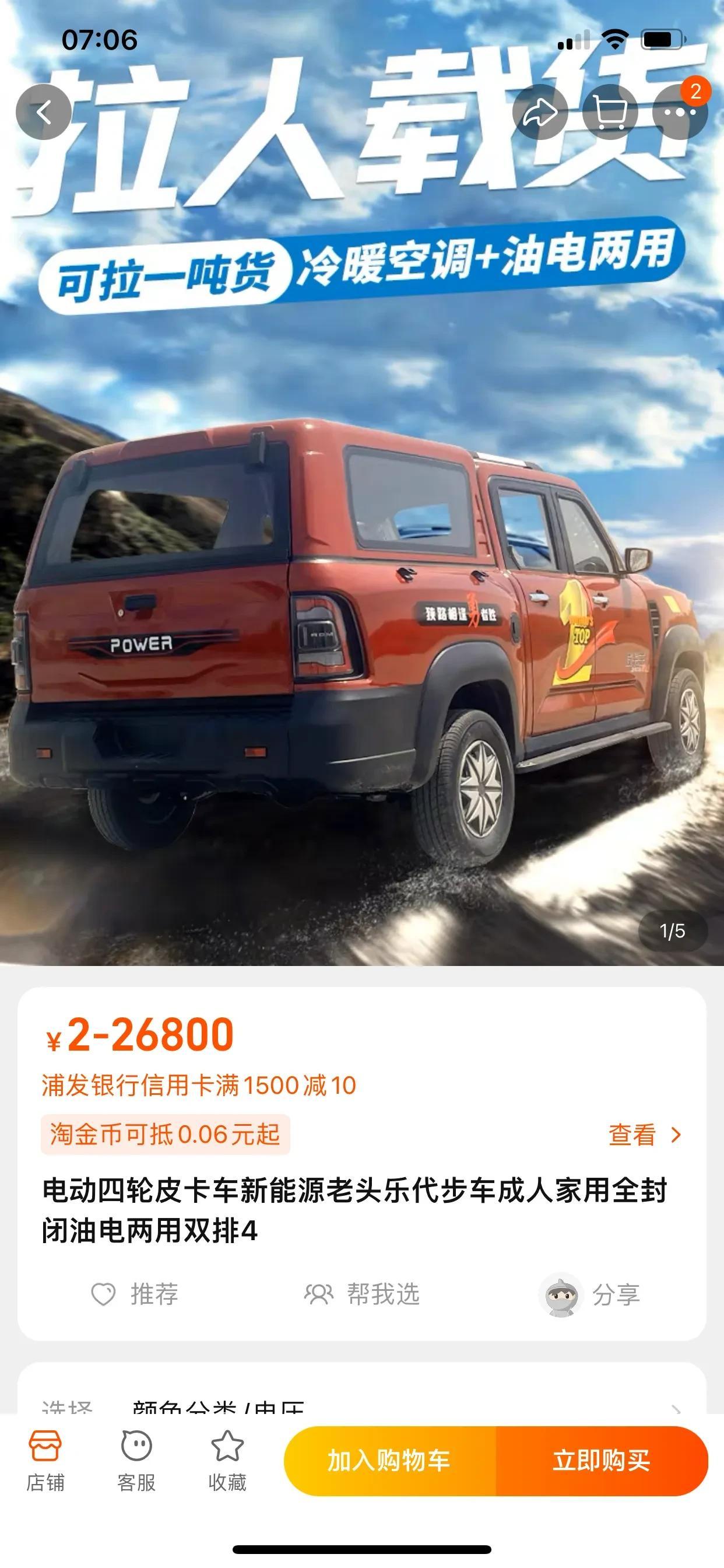 早上靠在床上刷手机，突然看到现在的老头乐都这么牛了，车身4.7米，宽度1.95米