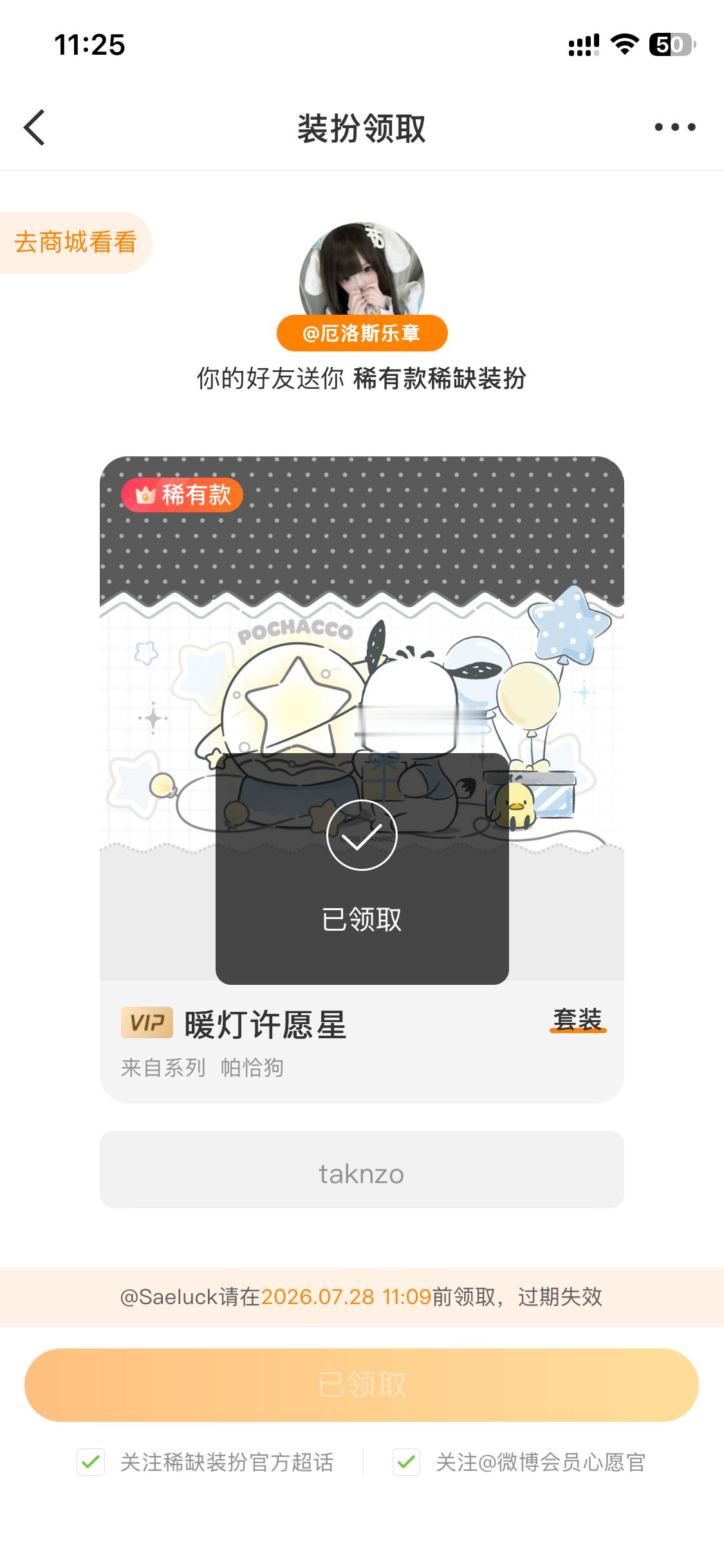 我保证厄洛斯是天使 专栏 · 幸福来临时