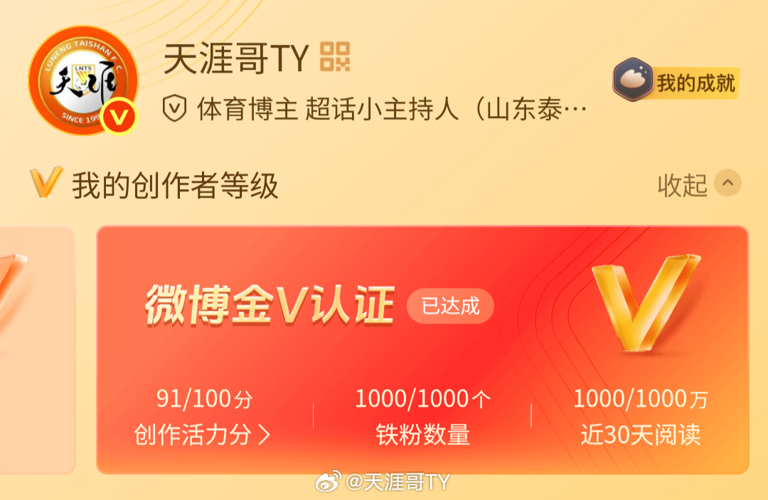 创作者活力分重回90分继续加油创作更优质的作品回报兄弟姐妹们