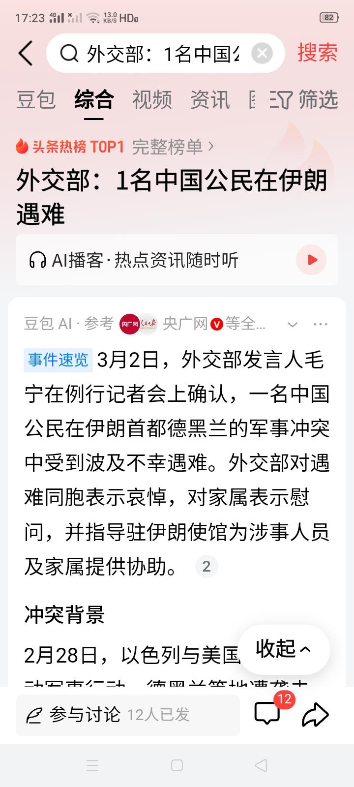 一名中国公民在伊朗被美以的导弹袭击身亡，我们家属能否对美以提起诉讼？要求美以赔偿