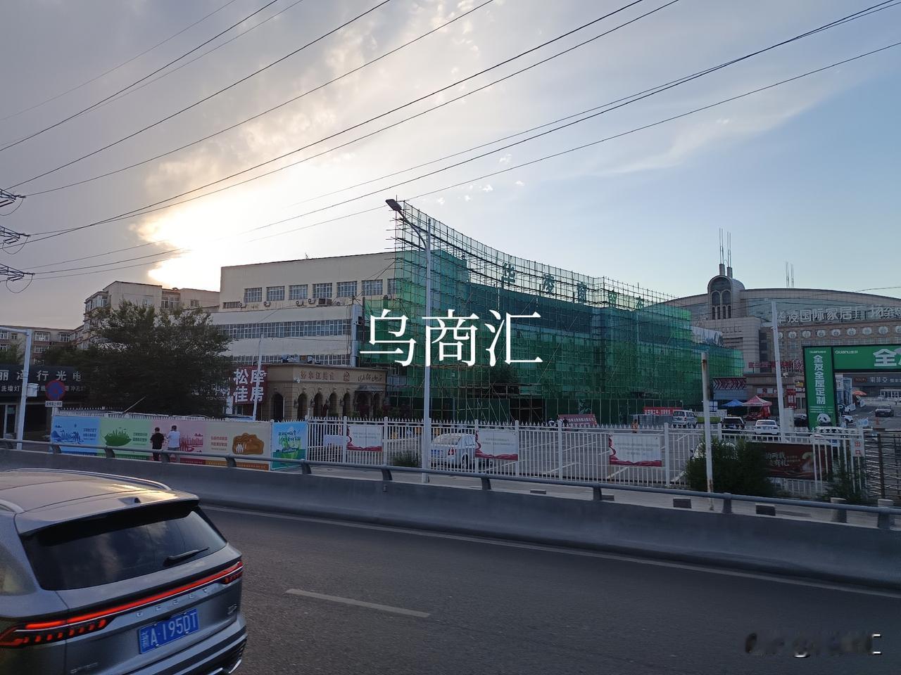 沉寂了有些日子的乌鲁木齐京东茂，如今有了眉目，之前是沙区要落地的项目，结果现在水