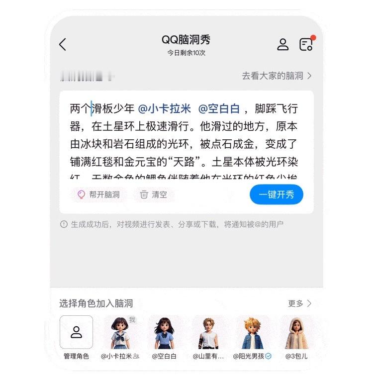 QQ上线AI社交功能我承认，我玩这个功能，一半时间都在搞邪门拉郎🤣 就是突发奇