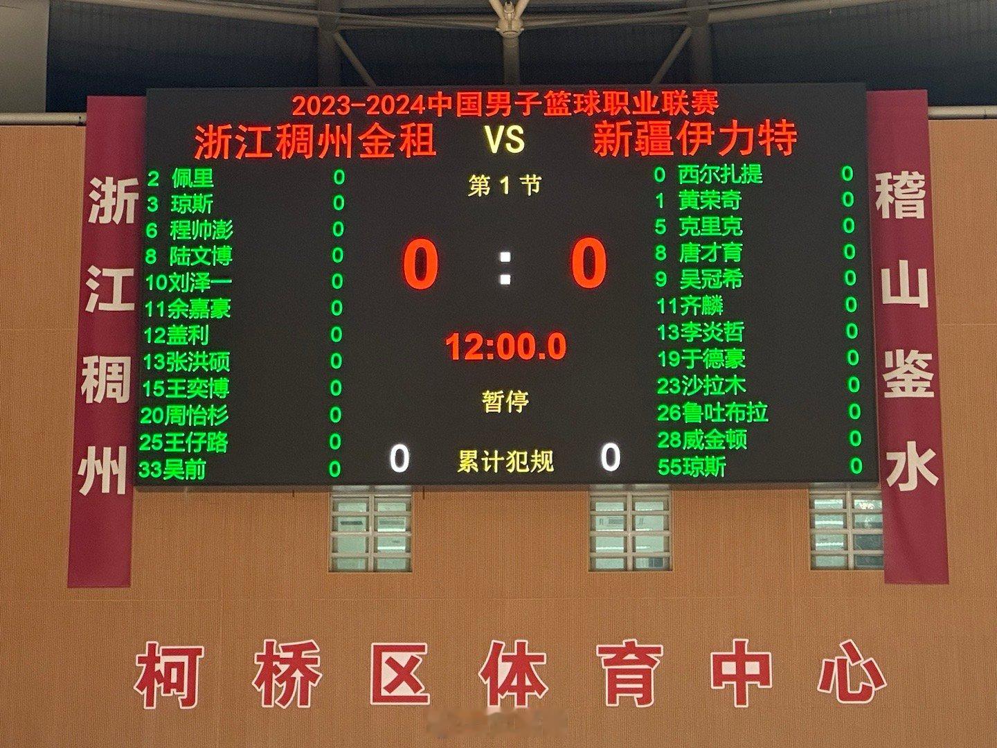 稠州vs新疆G4大名单出炉，鲁吐布拉替换赵睿进入大名单#季后赛谁是大赢家##新疆