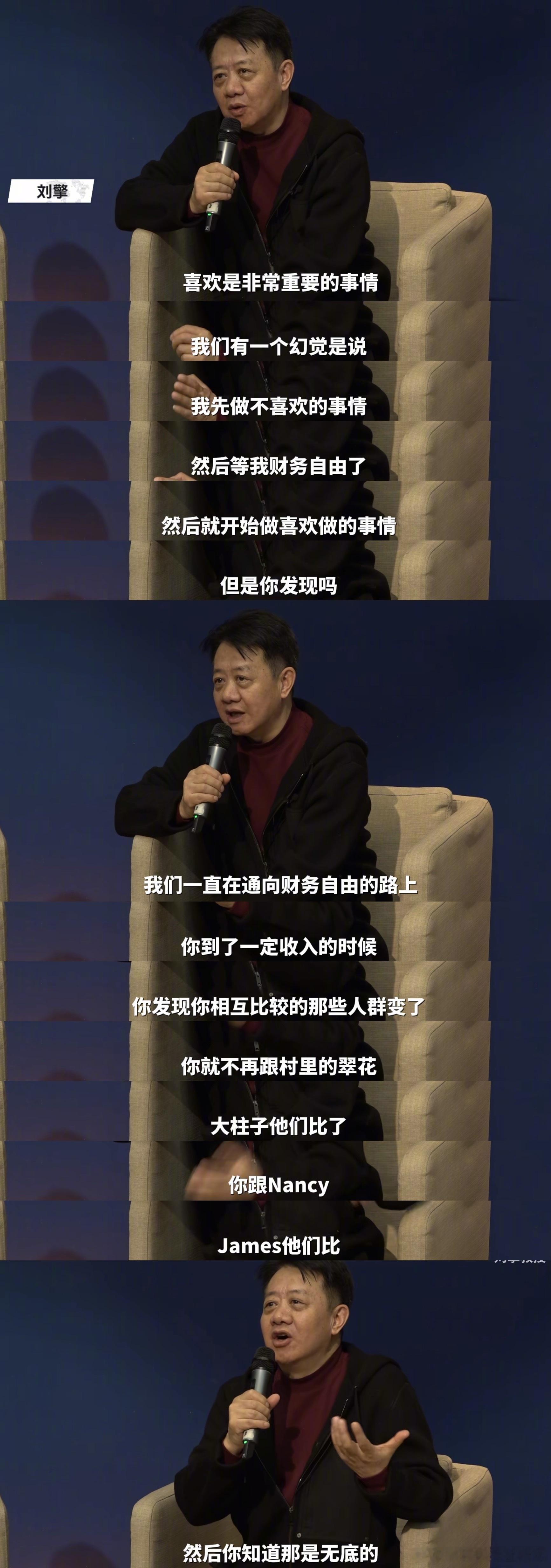 做自己喜欢的事情，就是要现在就兑现，而不是以后再说 ​​​