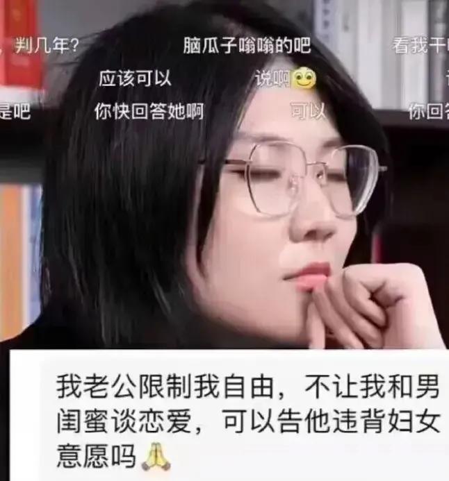 告他，必须告他，竟敢违背妇女意愿[泪奔][泪奔]