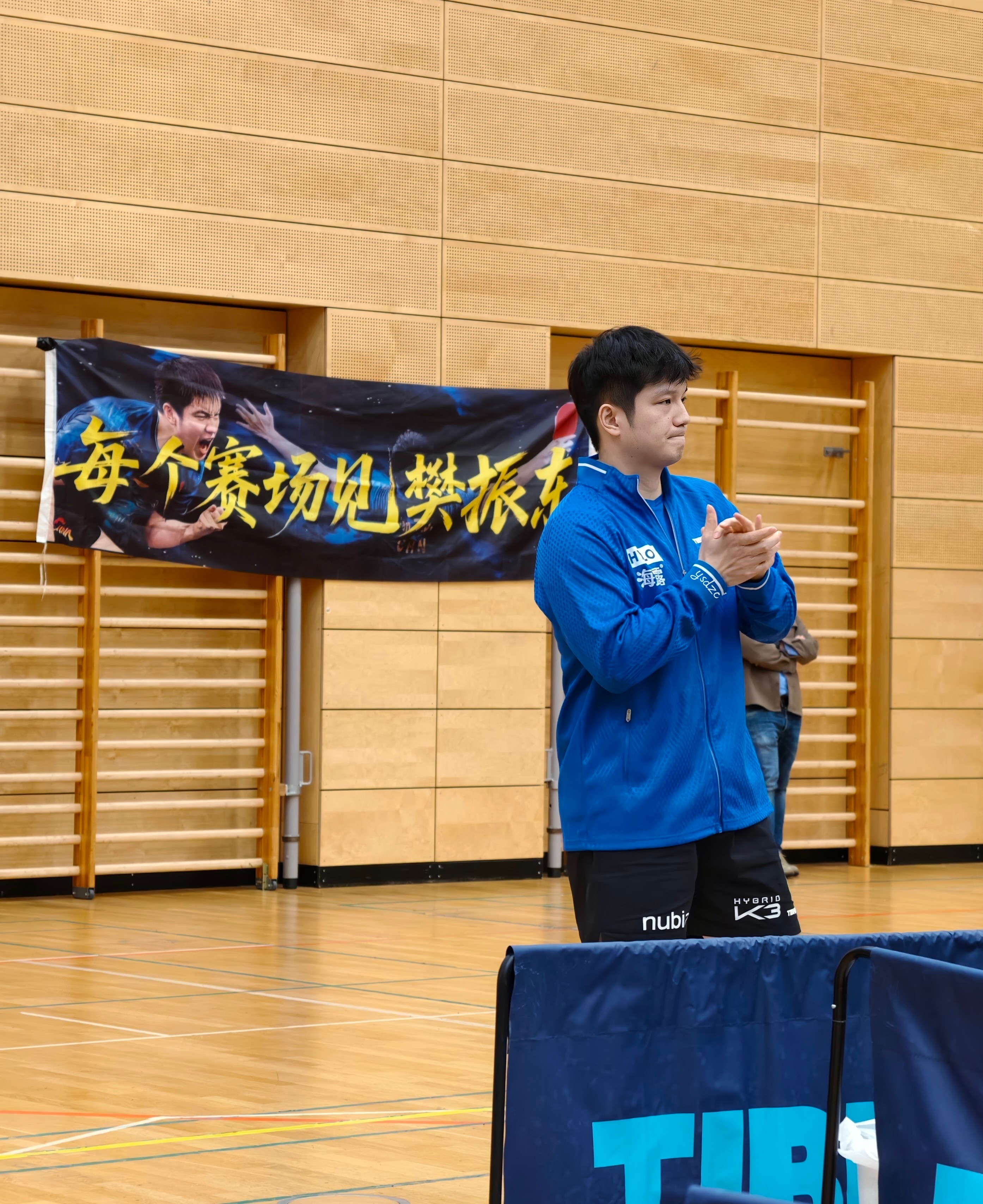 一些可爱樊振东樊振东德甲