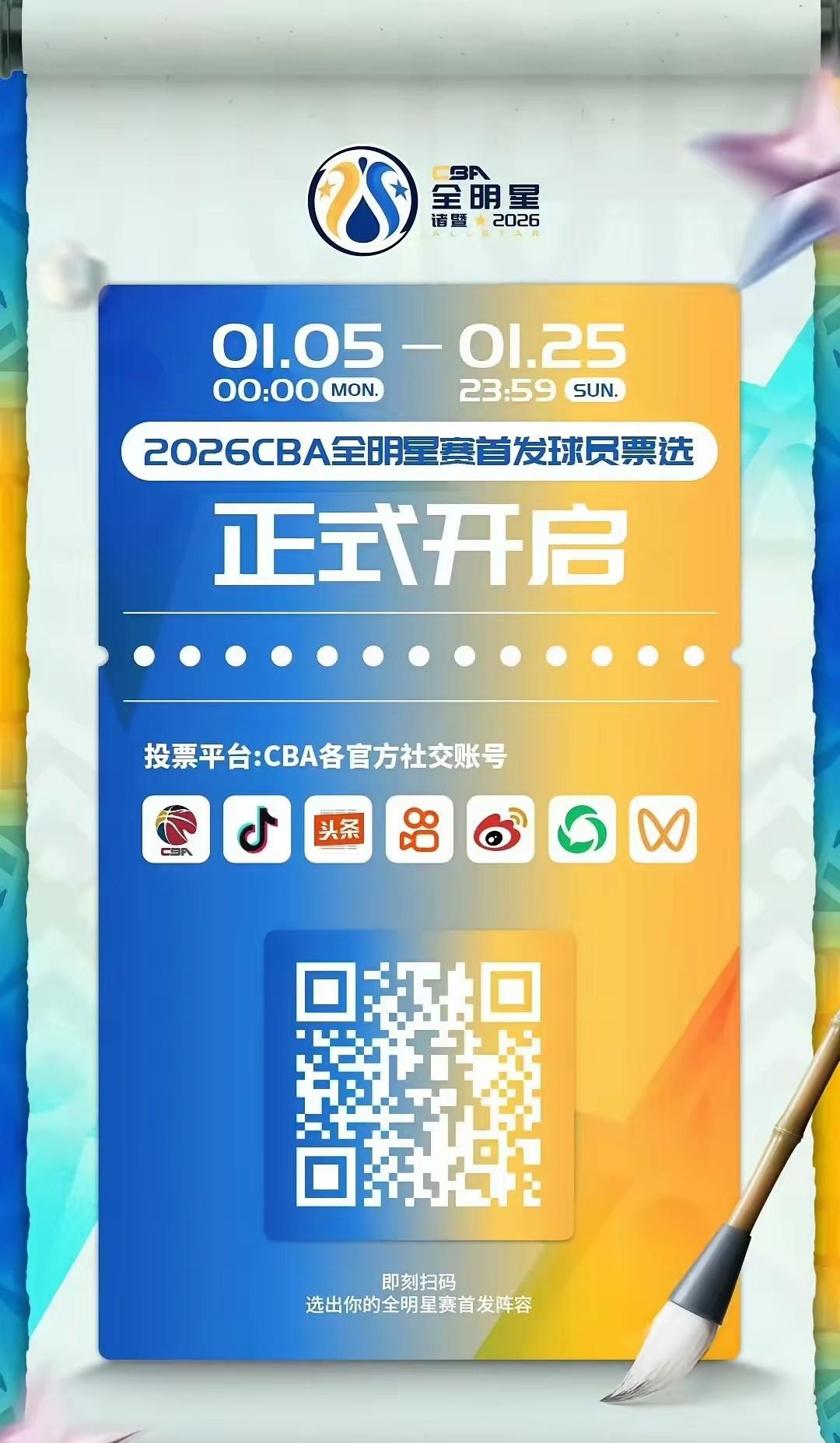 2026CBA全明星首发选票开始，江苏队的庞峥麟，有可能是本赛季全明星赛首发，更