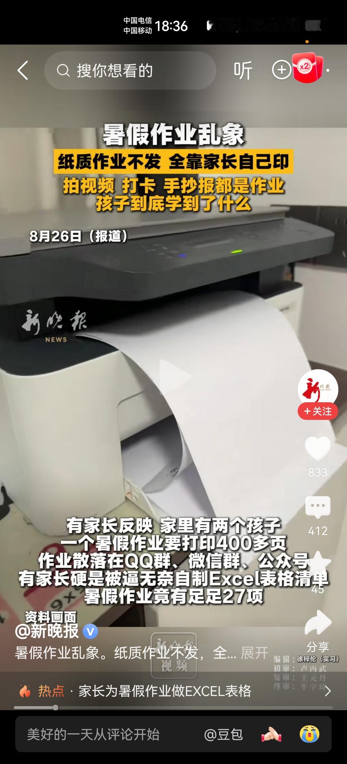 教育，教育，孩子在学校受到教育，到底学到了什么？这应该是所有的老师和家长最关注的