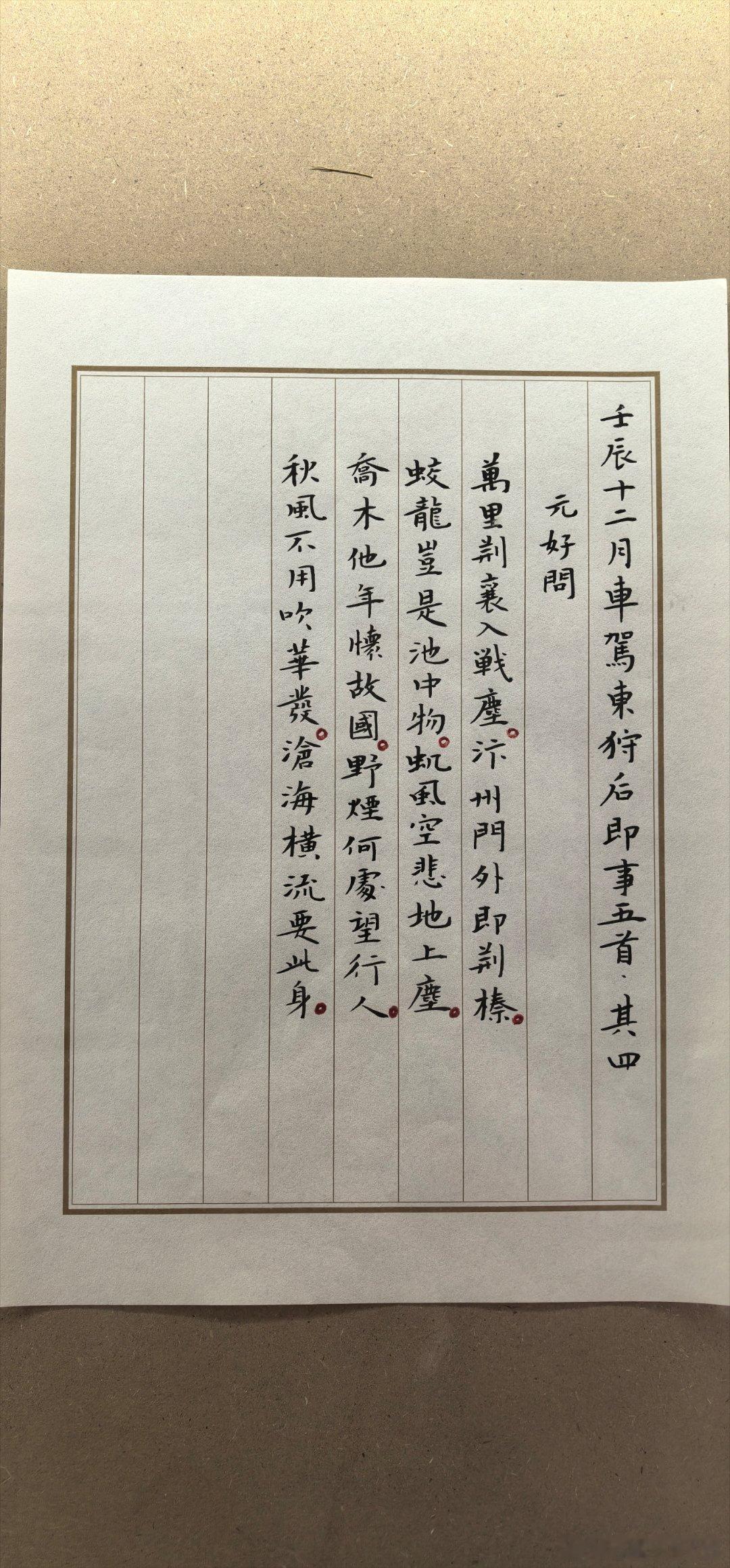 山西忻州  忻州古城遗山祠元好问词 