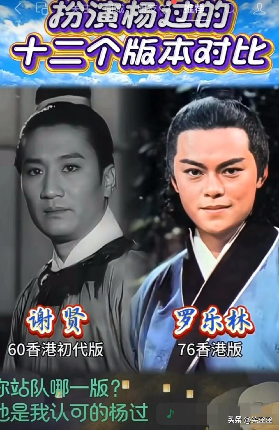 扮演杨过的12个明星对比
古天乐、刘德华、张国荣、陈晓、黄晓明，任贤齐...
你