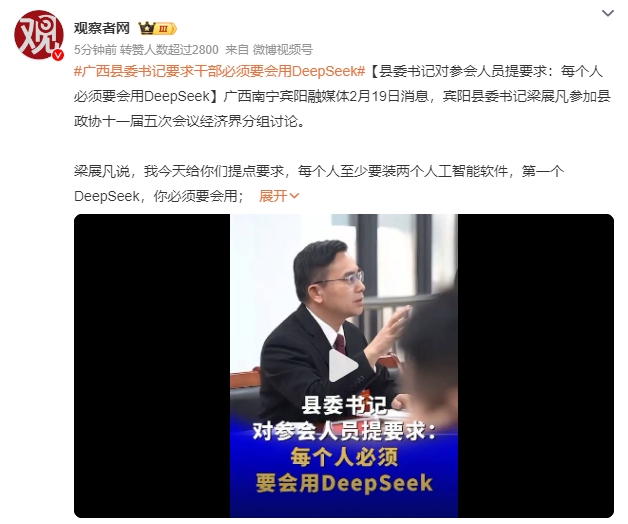 未来的发展趋势就是AI了很多企业都在争先恐后的接入DeepSeek慢慢的AI就会