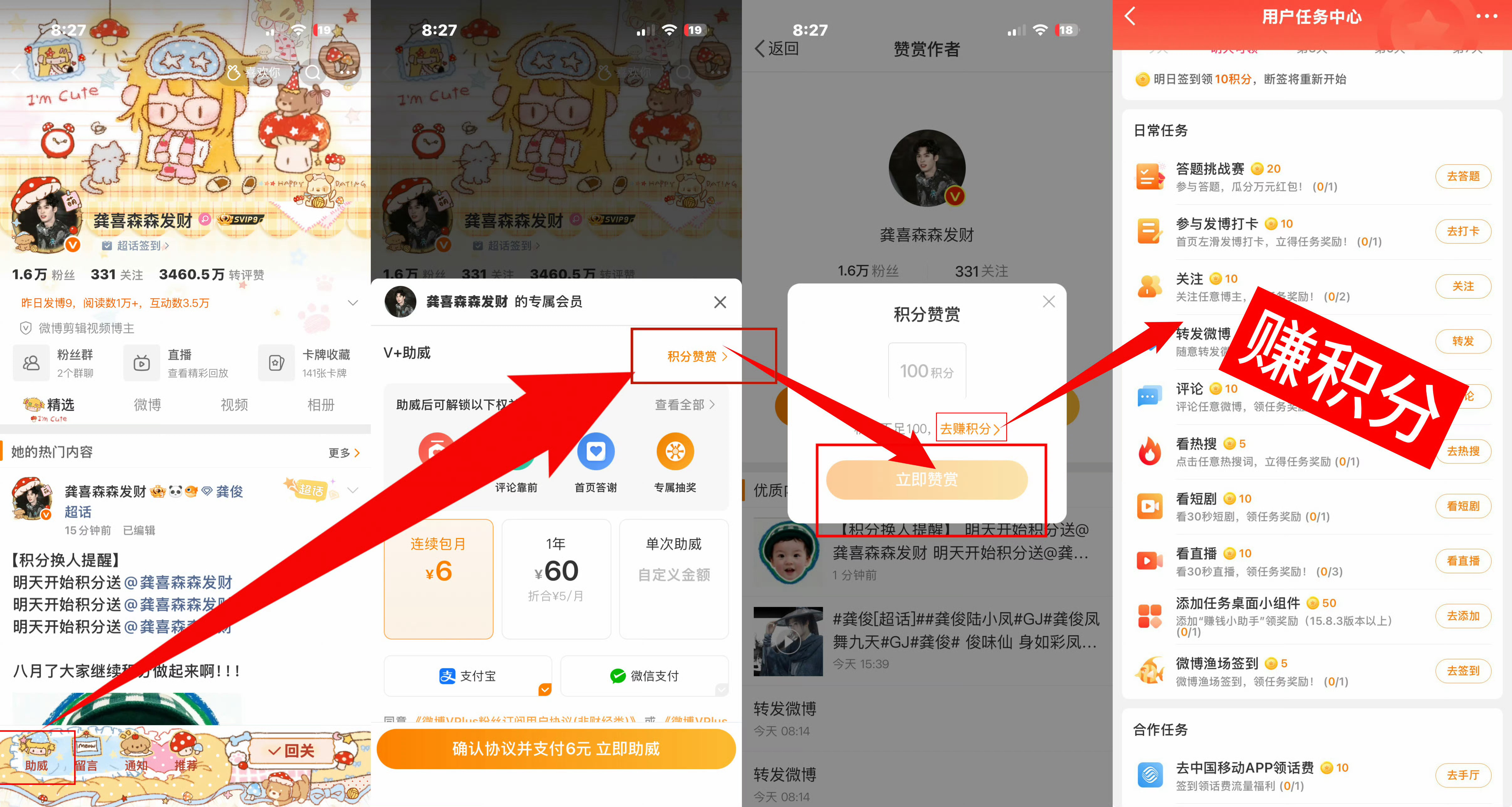 今天的积分送了吗‼️‼️积分可以换💰💰积分送 积分送 →进主页→助威→积分赞